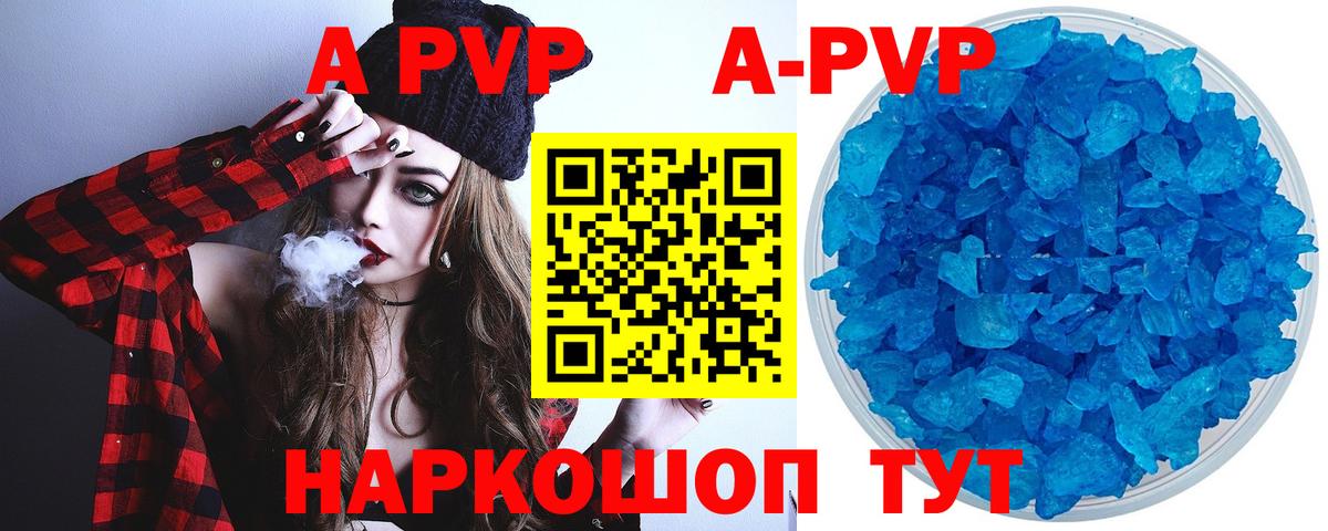 Торжок  Alpha-PVP Crystall  Alfa_PVP VHQ  Вход с VPN 