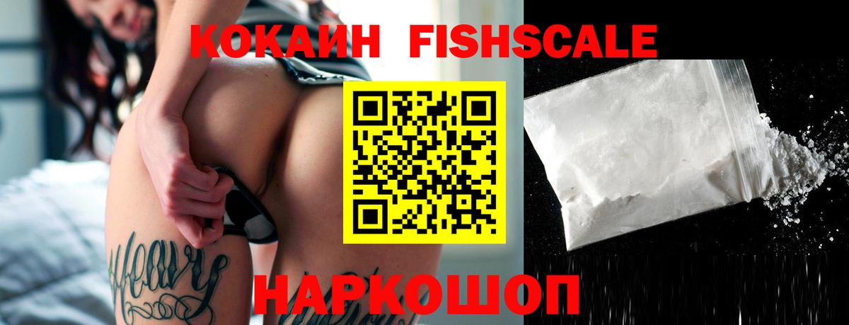 COCAIN Эквадор Торжок