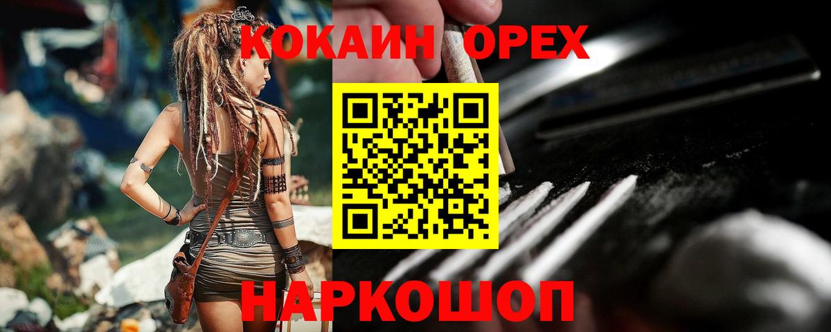 COCAIN VHQ  COCAIN  Торжок  COCAIN 99%  Вход с VPN 