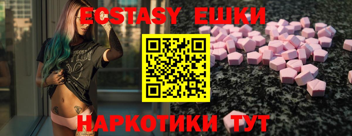 Ecstasy Дубай Торжок