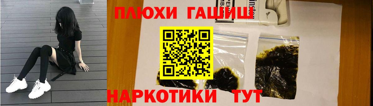 ГАШИШ  ГАШ хэш  Вход с VPN  Торжок  ГАШИШ гашик 