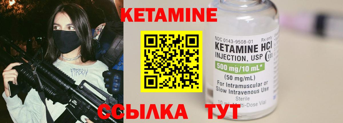 Кетамин ketamine  КЕТАМИН VHQ  Вход с VPN  Торжок 
