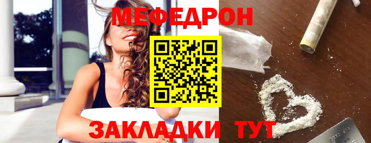 МЯУ-МЯУ мяу мяу  Вход с VPN  МЯУ-МЯУ  blacksprut ССЫЛКА  МЯУ-МЯУ 4 MMC  Торжок 