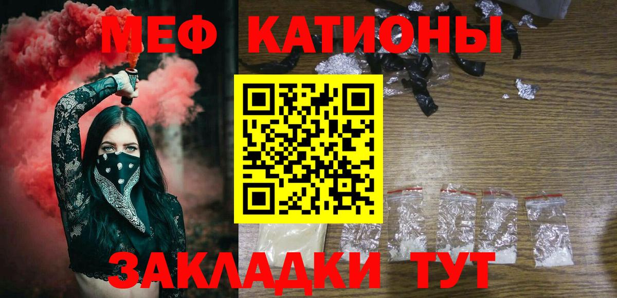 Меф кристаллы Торжок