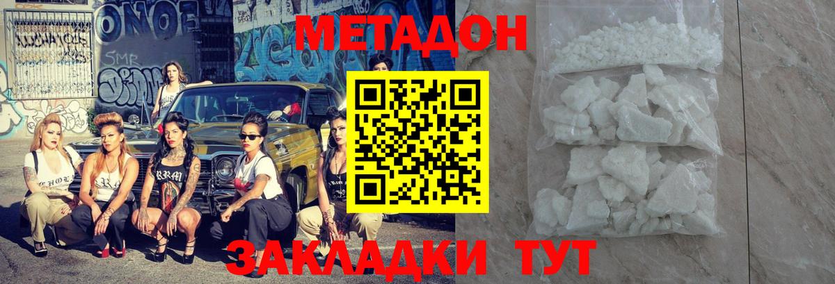 Метадон мёд  Вход с VPN  Метадон мёд  Торжок 
