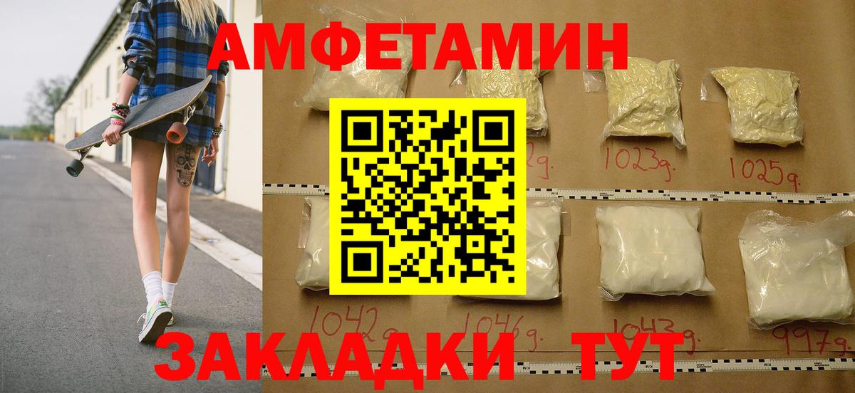 Метамфетамин Methamphetamine Торжок