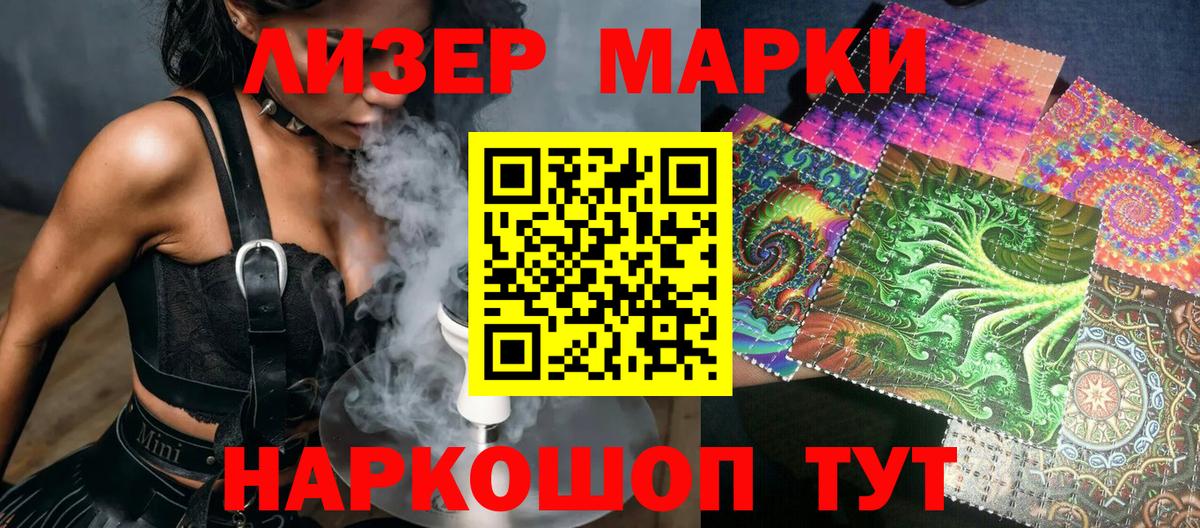 Торжок  Наркотические марки  Вход с VPN  Наркотические марки 1,8мг 