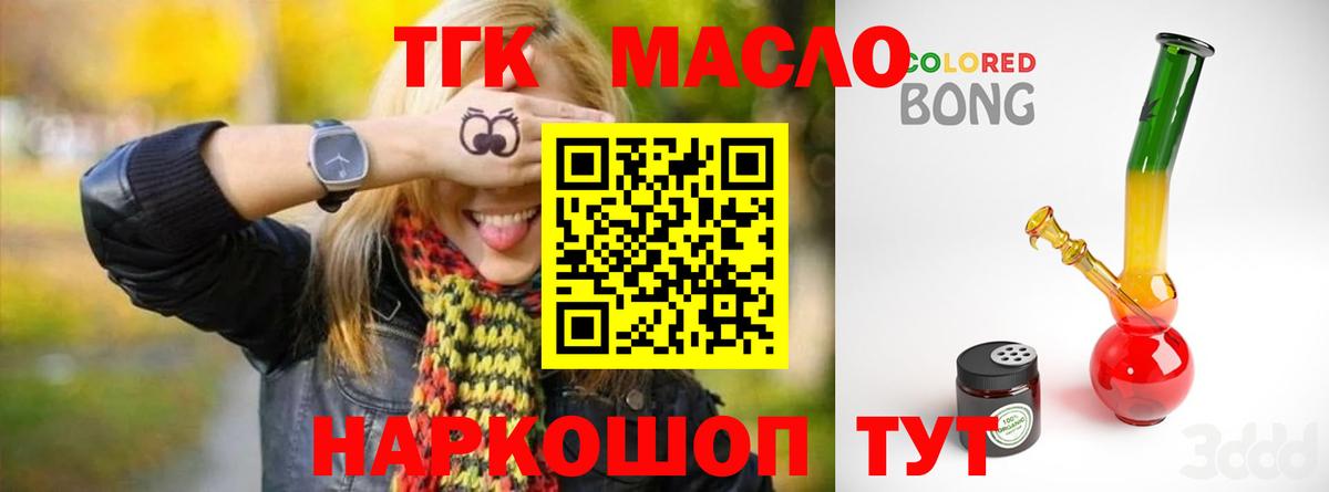 Торжок  ТГК концентрат  Вход с VPN 